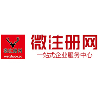 蛟河贵阳公司注册之公司注册流程知识总结